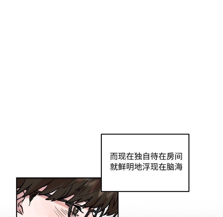 附属品少女的叛逆期第10話