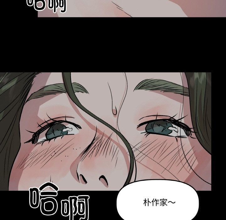 附属品少女的叛逆期第10話