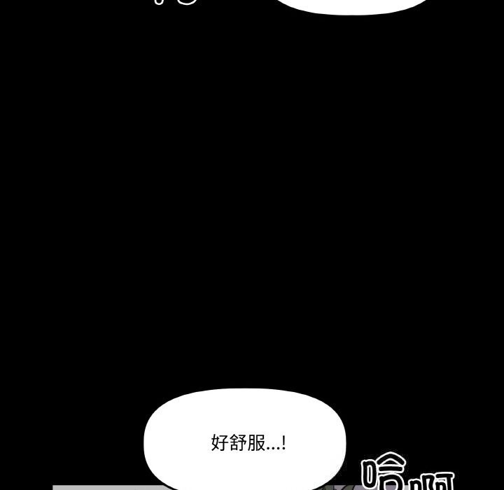 附屬品少女的叛逆期第10話