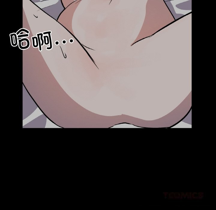 附属品少女的叛逆期第10話