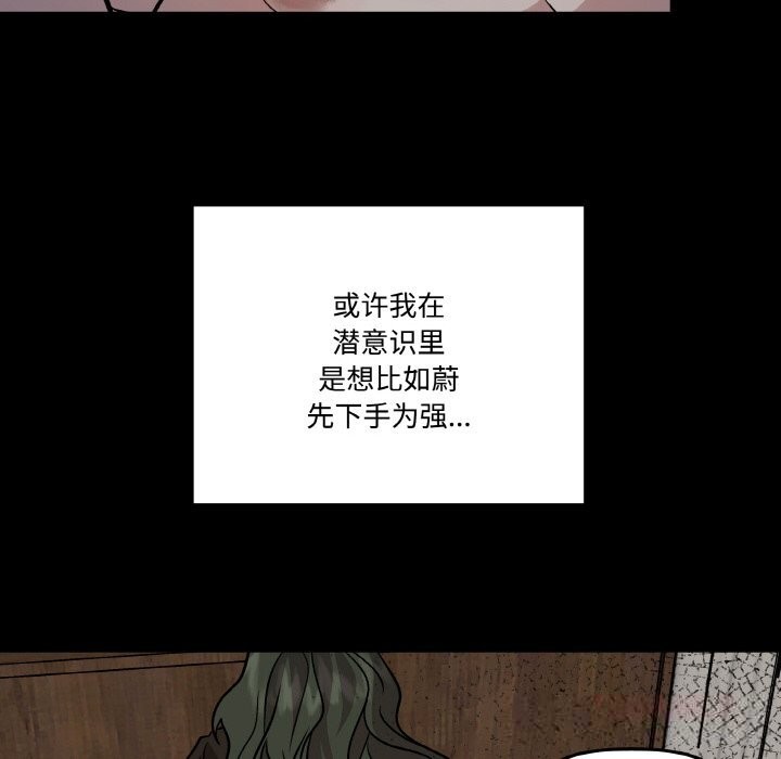 附属品少女的叛逆期第10話