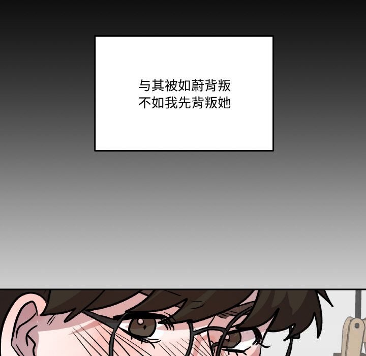 附属品少女的叛逆期第10話