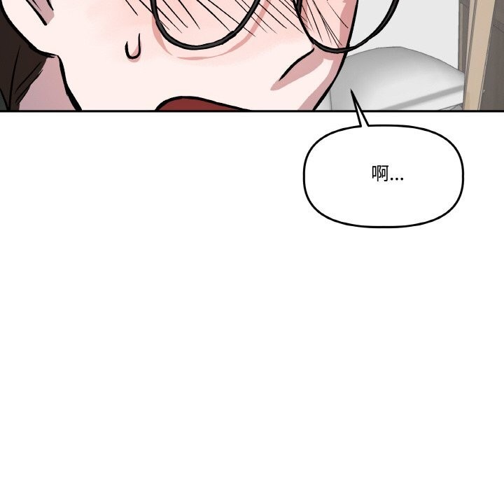 附属品少女的叛逆期第10話