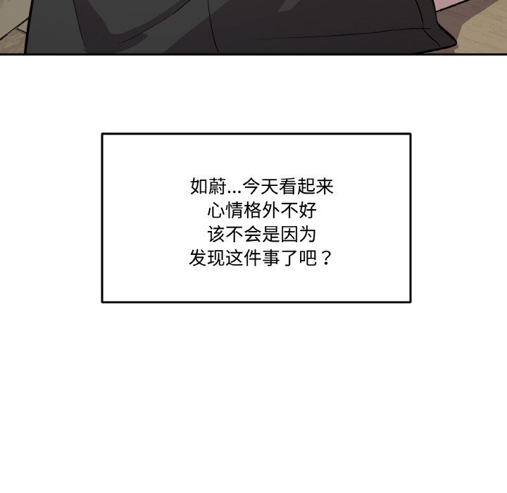 附屬品少女的叛逆期第10話