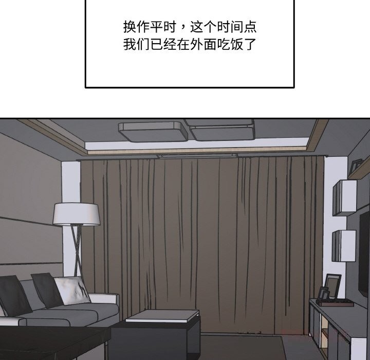 附屬品少女的叛逆期第10話