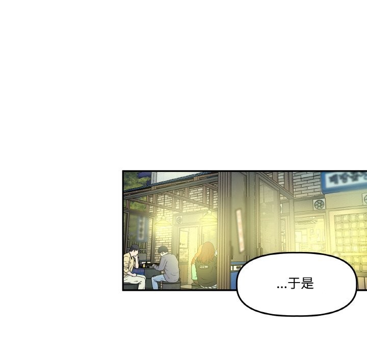 附屬品少女的叛逆期第10話