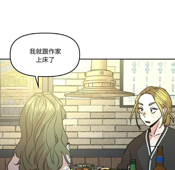 附屬品少女的叛逆期第10話