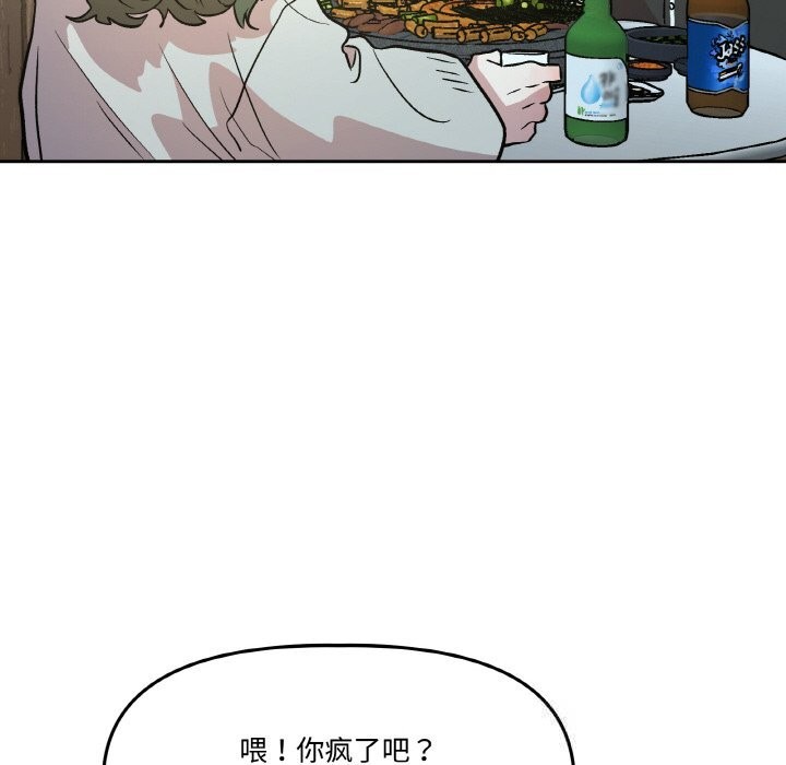 附属品少女的叛逆期第10話