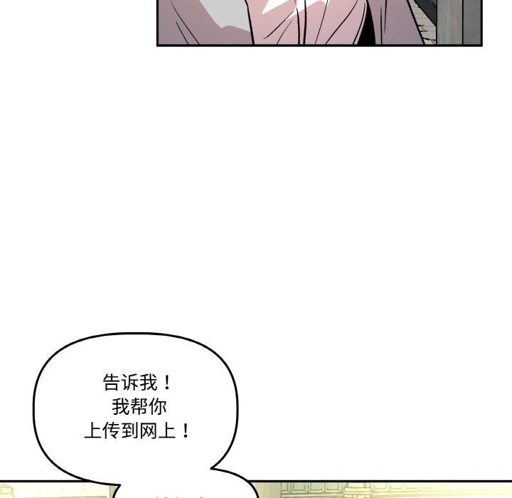 附属品少女的叛逆期第10話