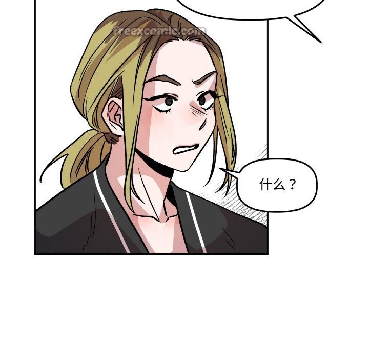 附屬品少女的叛逆期第10話