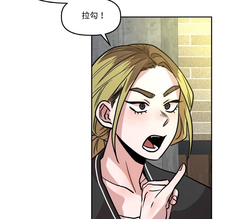 附屬品少女的叛逆期第10話