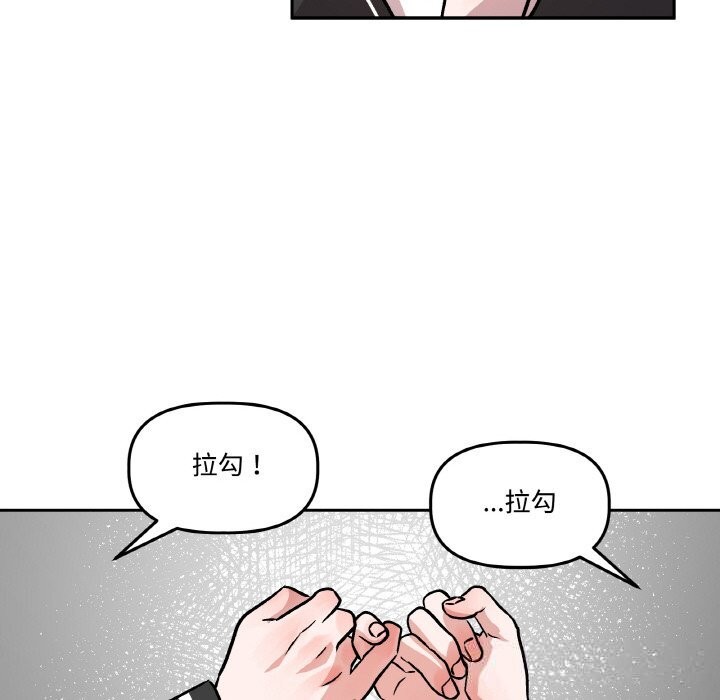 附屬品少女的叛逆期第10話