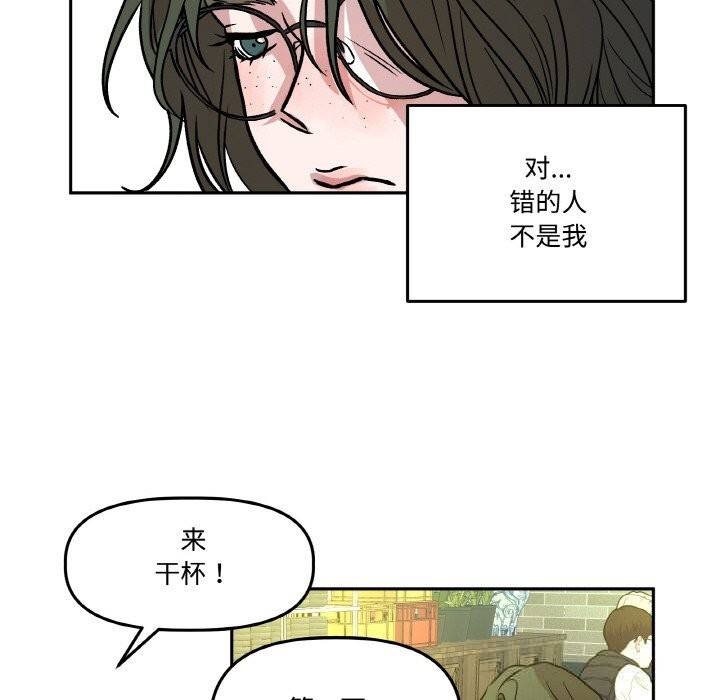 附屬品少女的叛逆期第10話