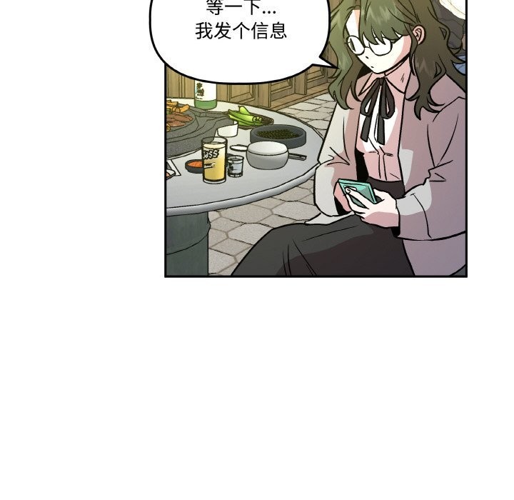 附屬品少女的叛逆期第10話