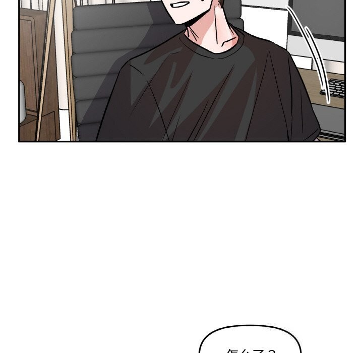 附屬品少女的叛逆期第10話