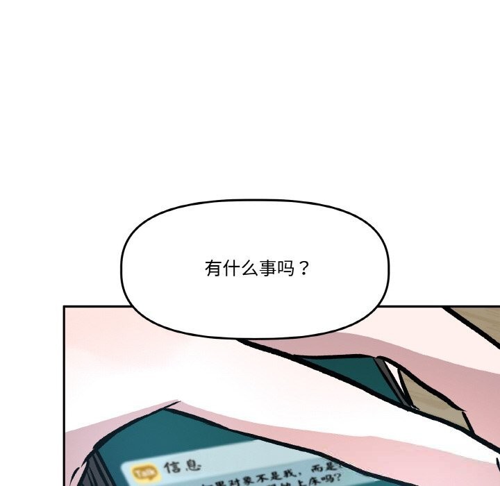 附屬品少女的叛逆期第10話