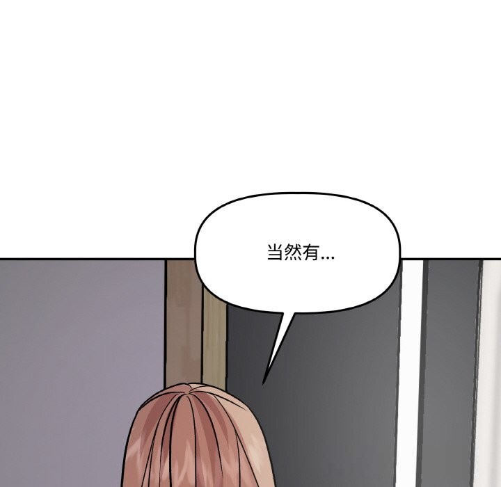 附屬品少女的叛逆期第10話