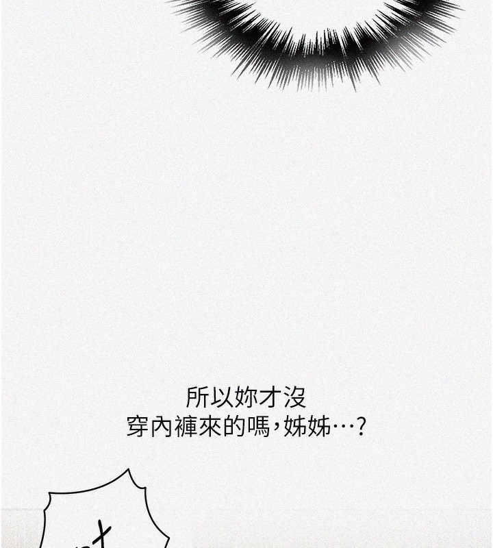 秘密教學第277話-在床上服務兩位姊姊