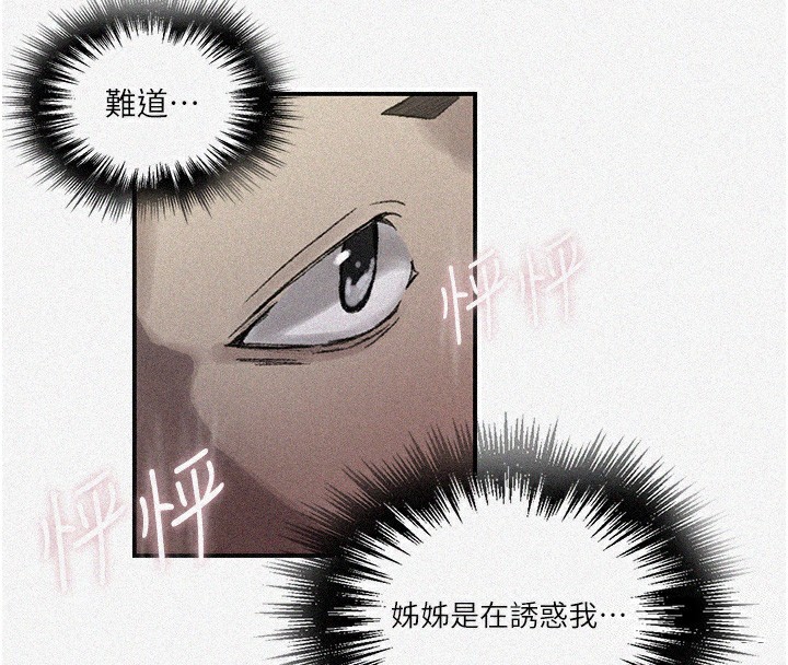 秘密教學第277話-在床上服務兩位姊姊