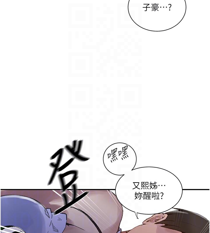 秘密教學第277話-在床上服務兩位姊姊