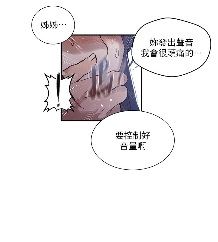 秘密教學第277話-在床上服務兩位姊姊