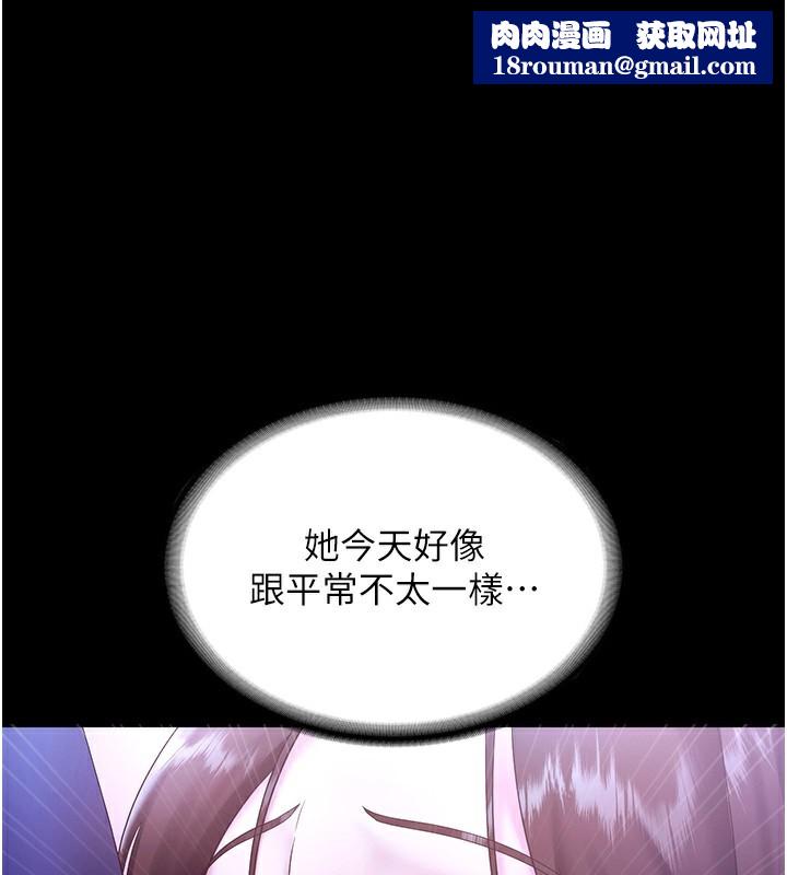 老闆娘的誘惑第65話-我們一起開心吧