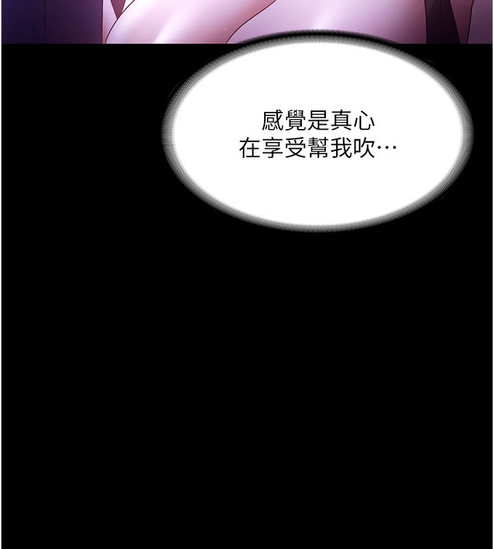 老闆娘的诱惑第65話-我們一起開心吧