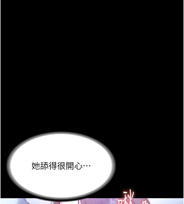 老闆娘的诱惑第65話-我們一起開心吧