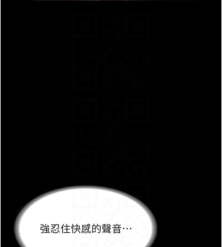 老闆娘的誘惑第65話-我們一起開心吧