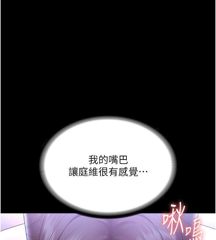 老闆娘的诱惑第65話-我們一起開心吧