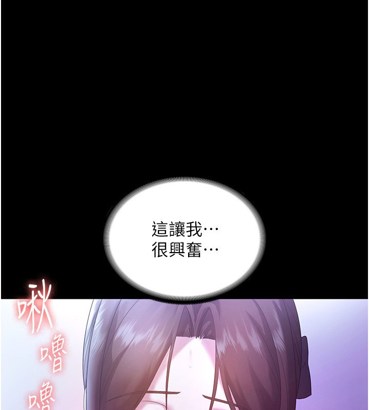 老闆娘的誘惑第65話-我們一起開心吧