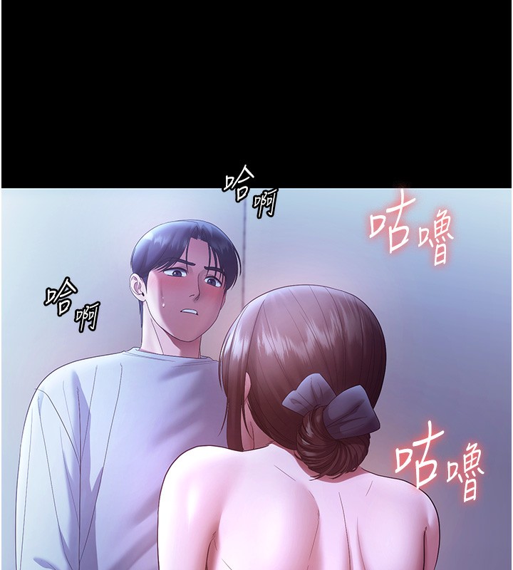 老闆娘的诱惑第65話-我們一起開心吧