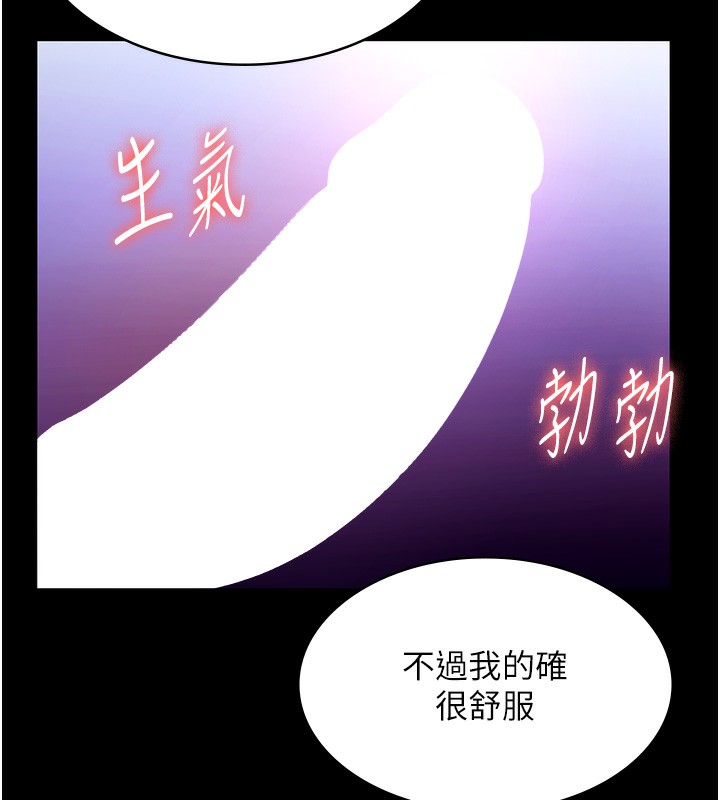 老闆娘的诱惑第65話-我們一起開心吧