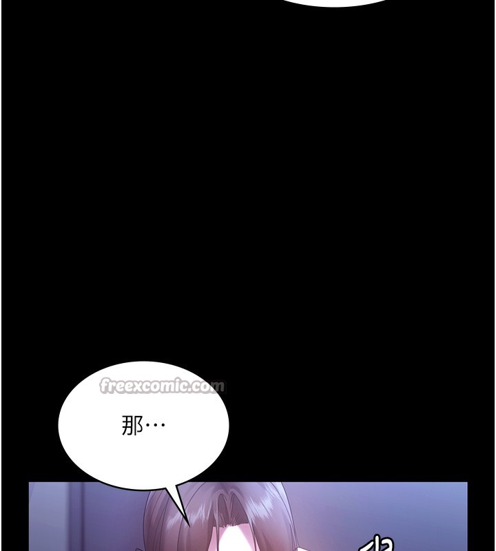 老闆娘的誘惑第65話-我們一起開心吧