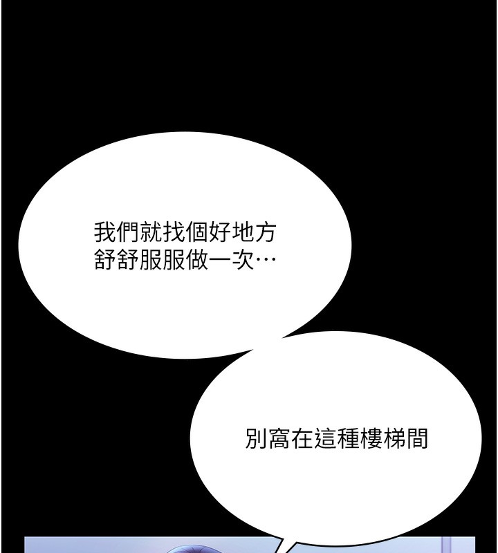 老闆娘的誘惑第65話-我們一起開心吧