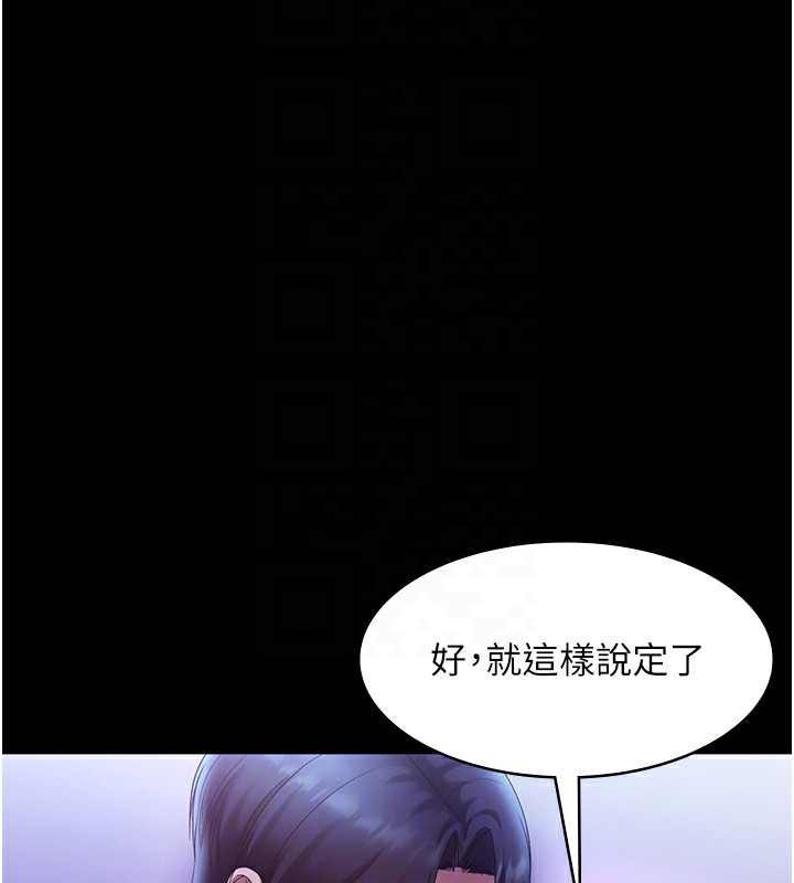老闆娘的誘惑第65話-我們一起開心吧
