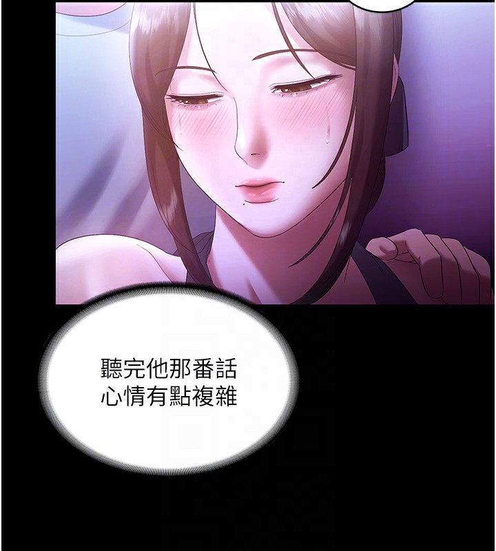 老闆娘的誘惑第65話-我們一起開心吧