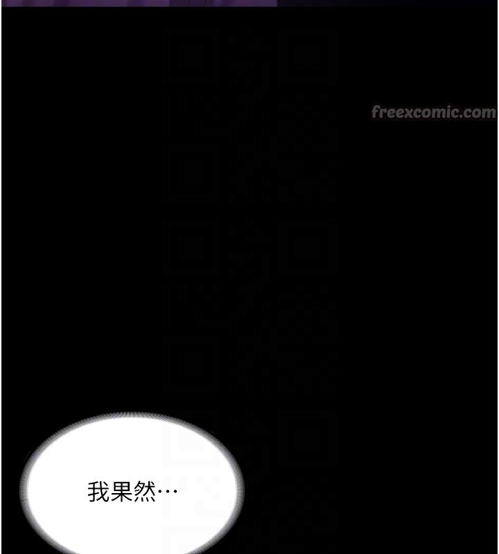 老闆娘的誘惑第65話-我們一起開心吧