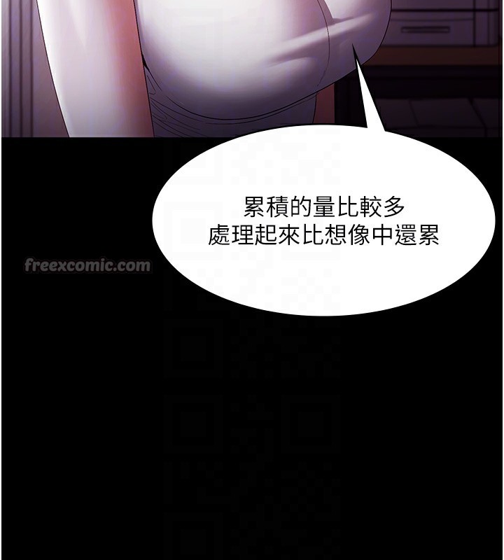 老闆娘的誘惑第65話-我們一起開心吧