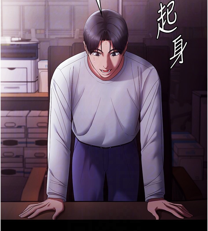 老闆娘的誘惑第65話-我們一起開心吧