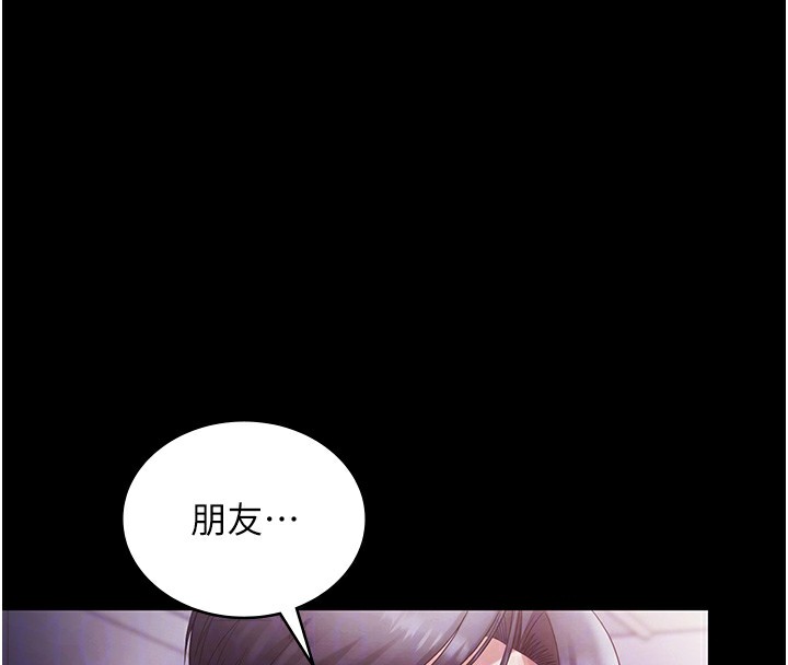 老闆娘的诱惑第65話-我們一起開心吧