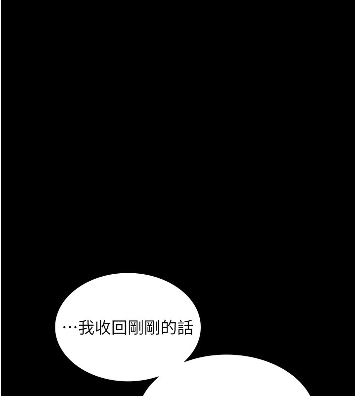 老闆娘的诱惑第65話-我們一起開心吧