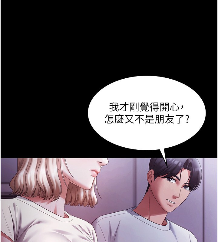 老闆娘的诱惑第65話-我們一起開心吧
