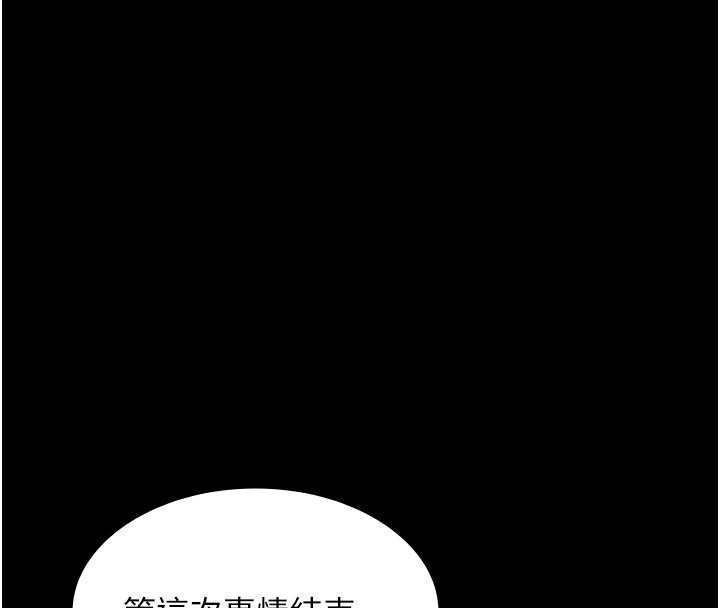 老闆娘的诱惑第65話-我們一起開心吧