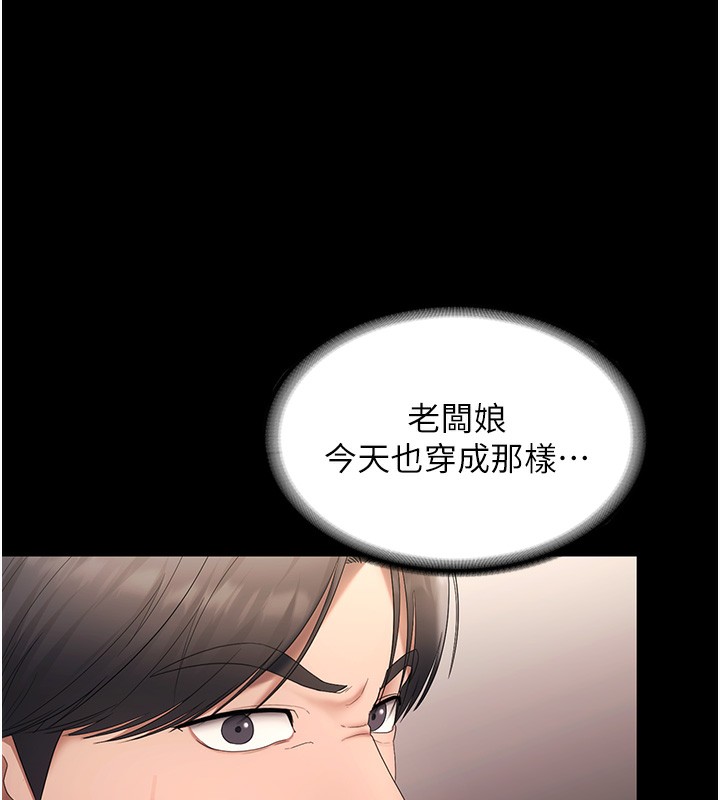 老闆娘的誘惑第65話-我們一起開心吧