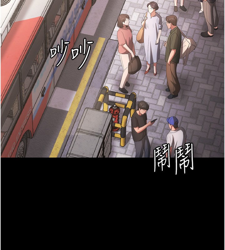 老闆娘的誘惑第65話-我們一起開心吧