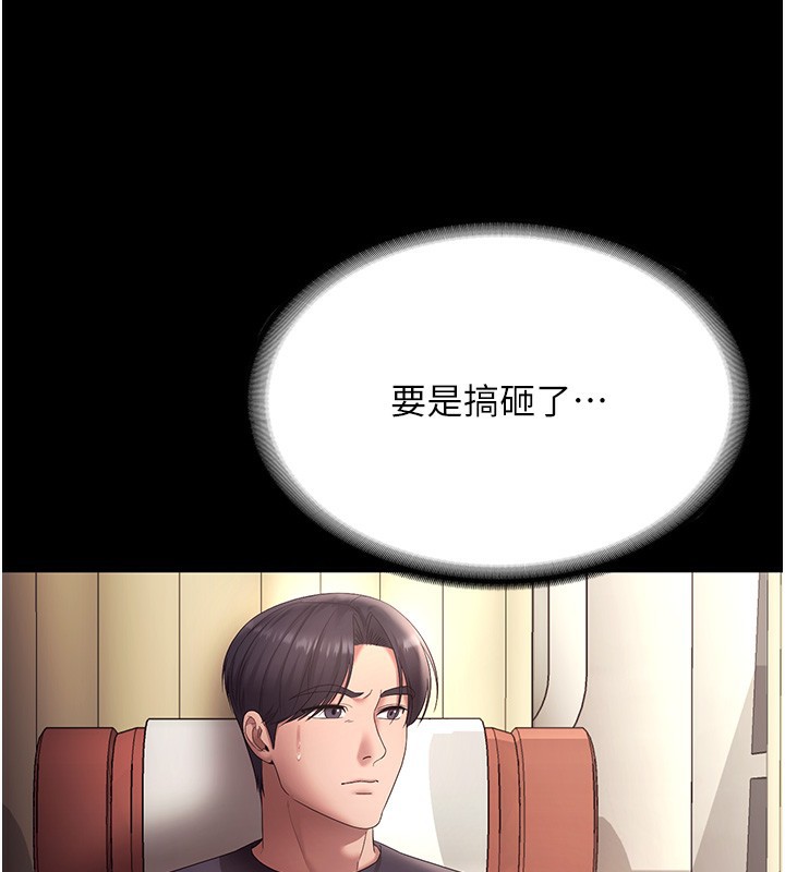 老闆娘的誘惑第65話-我們一起開心吧