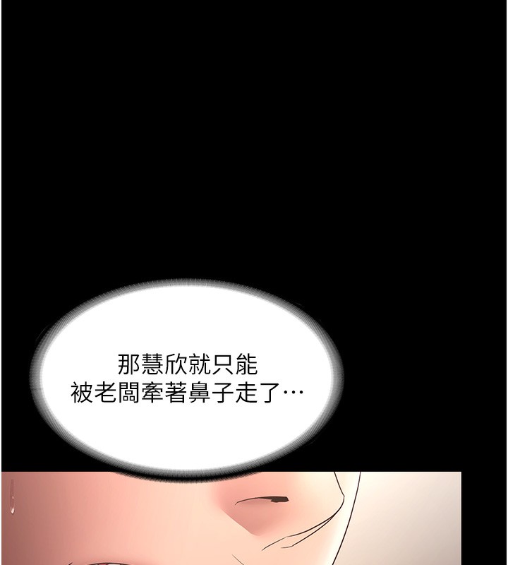 老闆娘的誘惑第65話-我們一起開心吧