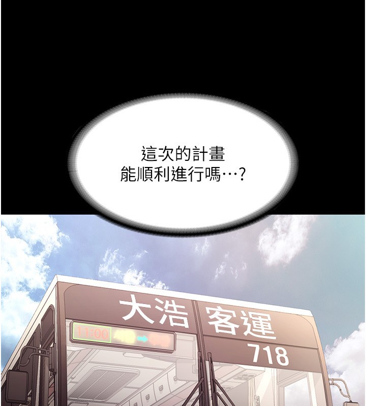 老闆娘的誘惑第65話-我們一起開心吧