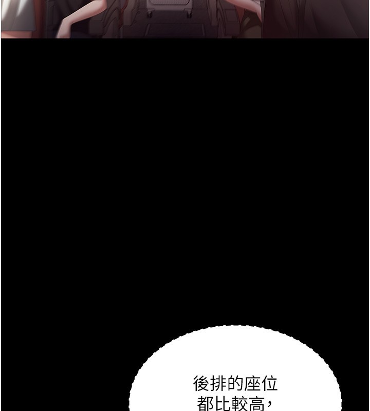 老闆娘的誘惑第65話-我們一起開心吧